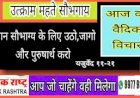 आप_जो_चाहेंगे_वही_मिलेगा#महान_सौभाग्य_के_लिए#उठो_जागो_और_पुरुषार्थ_करो#