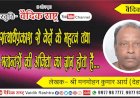 “सत्यार्थप्रकाश से वेदों के महत्व तथा मत-मतान्तरों की अविद्या का ज्ञान होता है”