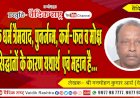“वैदिक धर्म त्रैतवाद, पुनर्जन्म, कर्म-फल व मोक्ष के सिद्धान्तों के कारण यथार्थ एवं महान है”