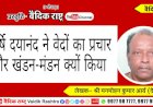 “महर्षि दयानन्द ने वेदों का प्रचार और खण्डन-मण्डन क्यों किया?
