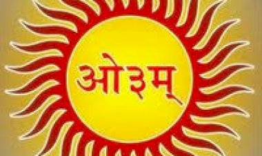 ओ३म् इषे त्वोर्ज्जे....पशून् पाहि