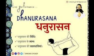 धनुरासन 