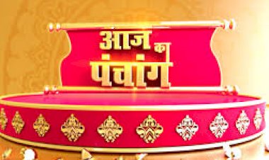 आज का पञ्चाङ्ग -05   मार्च  2020