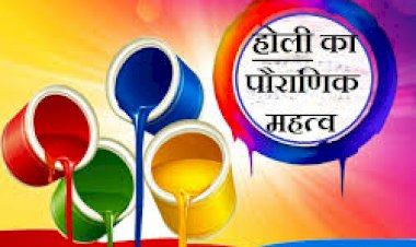 होली पर्व का महत्व