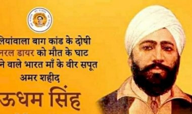 ऊधम सिंह