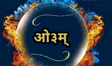 वेद मंत्र 