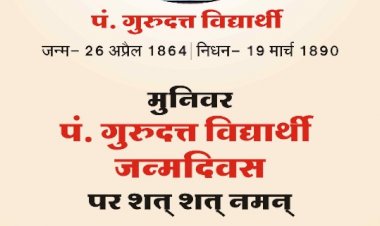 A Biographical sketch of Pandit Gurudatta Vidyarthi