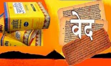 वेद परिचय