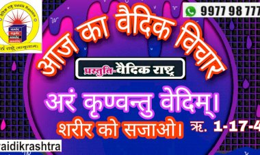 अपने शरीर को कैसे सजाएं ?