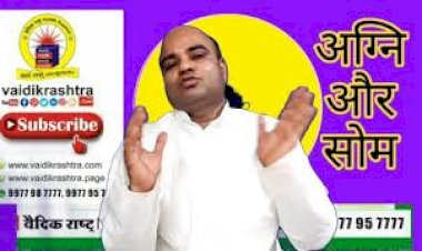 ओ३म् अग्ने स्वाहा । ओ३म् सोमाय स्वाहा ।